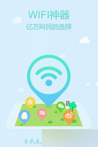 wifi神器是什么？好用吗？wifi神器功能使用方法
