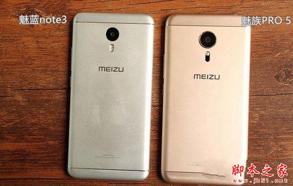 魅蓝note3和魅族PRO5哪个好 魅族pro5与魅蓝note3区别对比