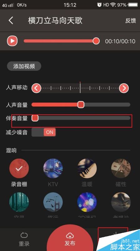 全民K歌怎么下载伴奏?全民K歌下载伴奏教程
