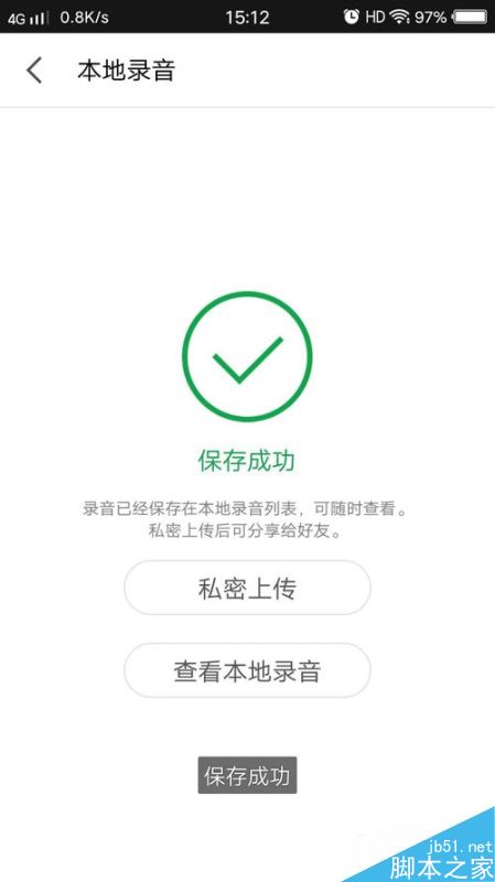 全民K歌怎么下载伴奏?全民K歌下载伴奏教程