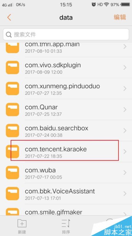 全民K歌怎么下载伴奏?全民K歌下载伴奏教程