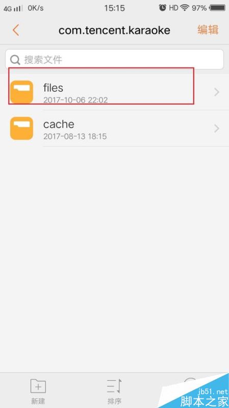 全民K歌怎么下载伴奏?全民K歌下载伴奏教程