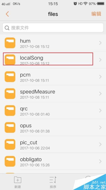 全民K歌怎么下载伴奏?全民K歌下载伴奏教程