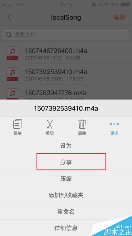 全民K歌怎么下载伴奏?全民K歌下载伴奏教程