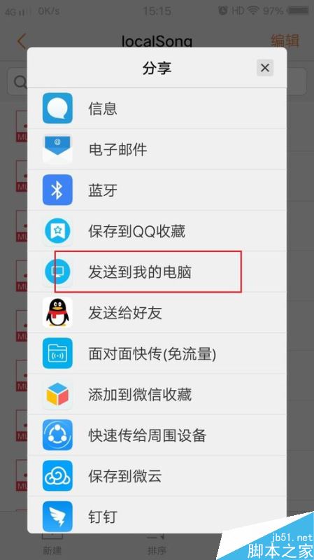 全民K歌怎么下载伴奏?全民K歌下载伴奏教程