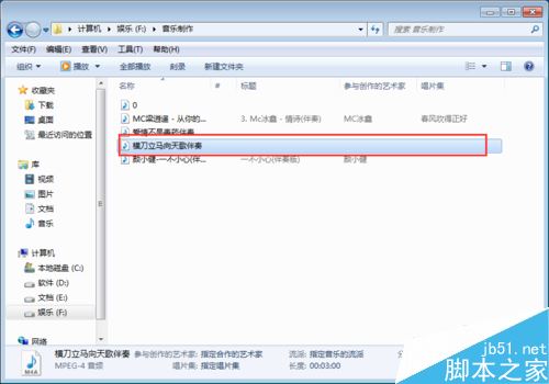 全民K歌怎么下载伴奏?全民K歌下载伴奏教程