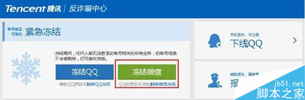 手机掉了微信账号怎么办？[多图]图片1