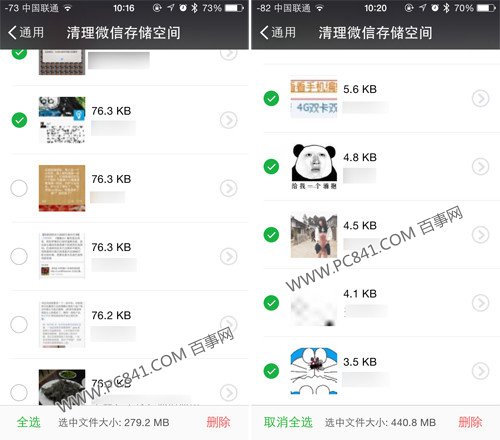 微信缓存怎么清理 微信缓存清理图文教程