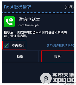 微信电话本不能电话/发短信/联系人为空怎么办