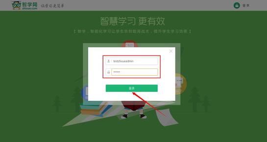 智学网登录不上怎么办?智学网登录网址及查分数全面教程