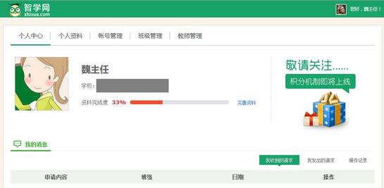 智学网登录不上怎么办?智学网登录网址及查分数全面教程