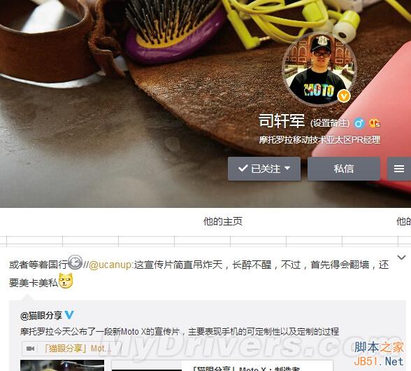 摩托新旗舰Moto X国行版要来：各种和谐