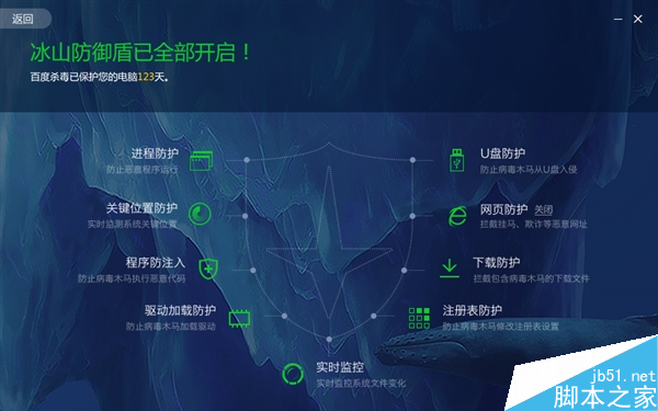 百度杀毒5.0发布：新一代雪狼引擎