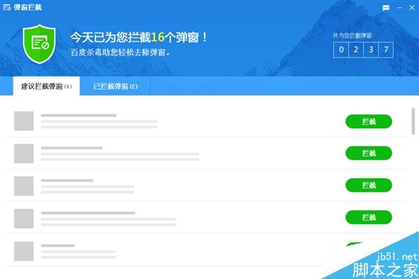 百度杀毒5.0发布：新一代雪狼引擎