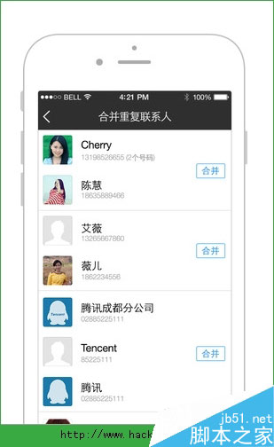 微信电话本收不到验证码怎么办？微信电话本验证码问题图文详解[图]图片1