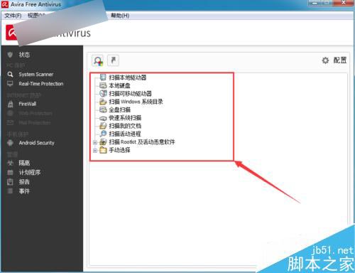 小红伞杀毒软件怎么手动进行查杀病毒