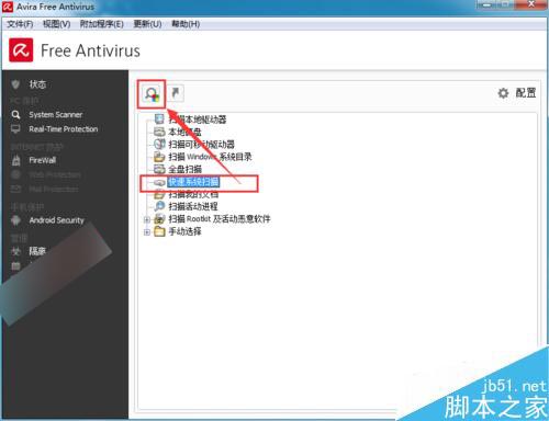 小红伞杀毒软件怎么手动进行查杀病毒