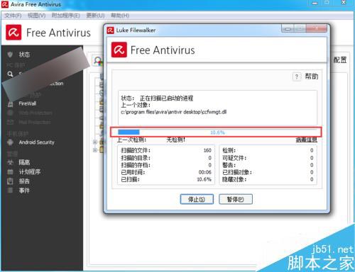 小红伞杀毒软件怎么手动进行查杀病毒