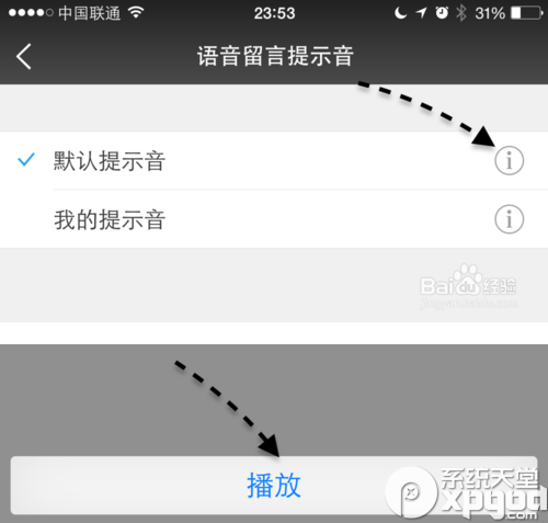 微信电话本怎么录制语音留言提示音？语音信箱使用方法