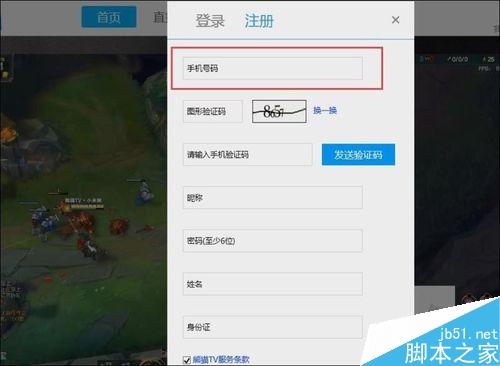 怎么申请熊猫TV直播间当主播？