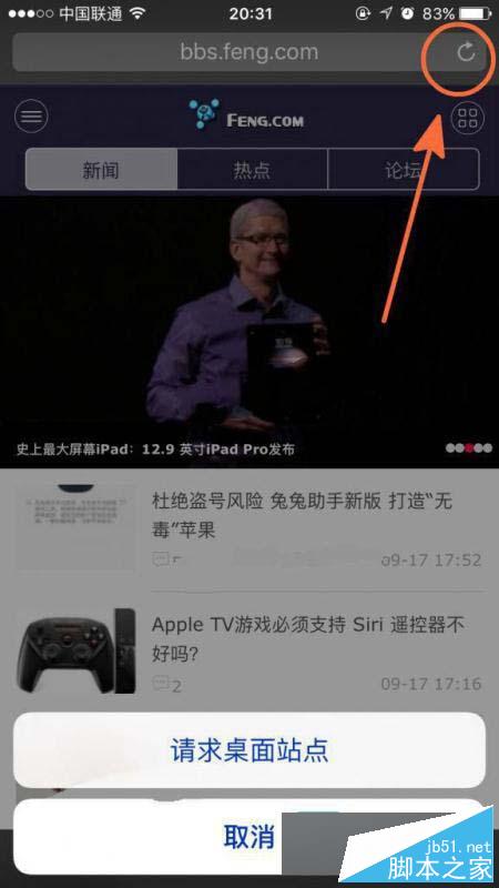 iOS9怎么在Safari中请求桌面站点?