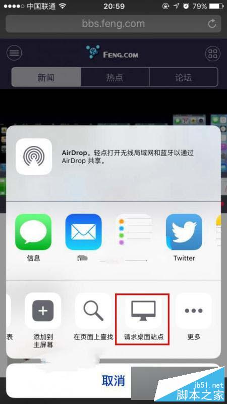 iOS9怎么在Safari中请求桌面站点?