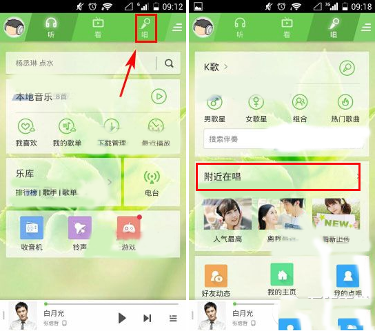 手机酷狗音乐k歌弹幕怎么关闭？酷狗音乐k歌弹幕关闭方法