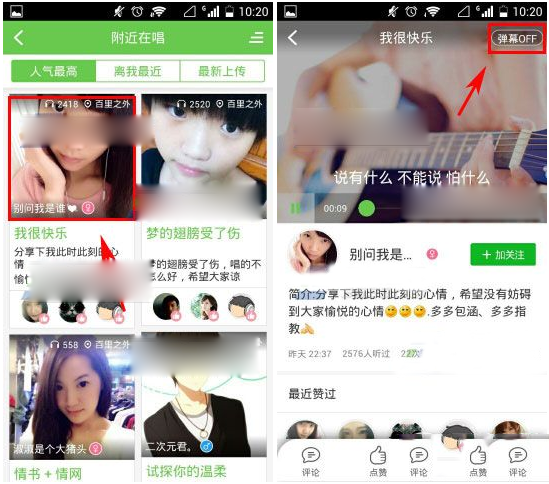 手机酷狗音乐k歌弹幕怎么关闭？酷狗音乐k歌弹幕关闭方法