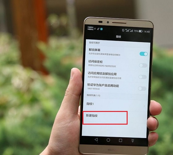华为Mate7指纹识别怎么设置