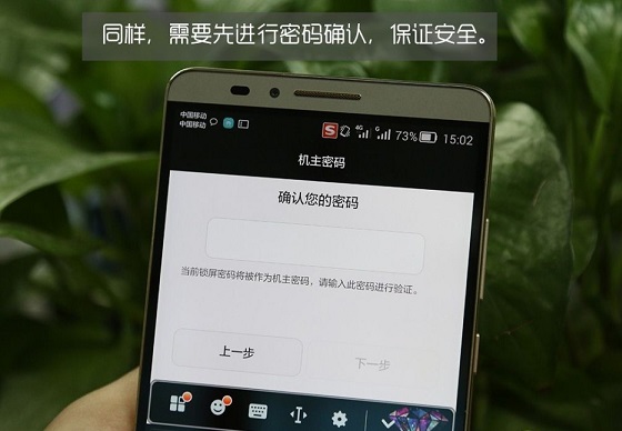 华为Mate7指纹解锁设置教程