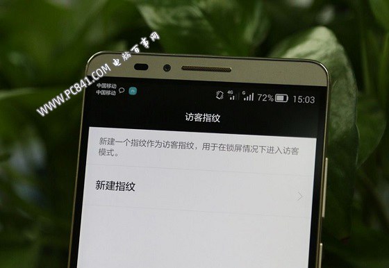 华为Mate7指纹识别设置教程