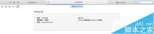 ios9降级ios8.4.1教程