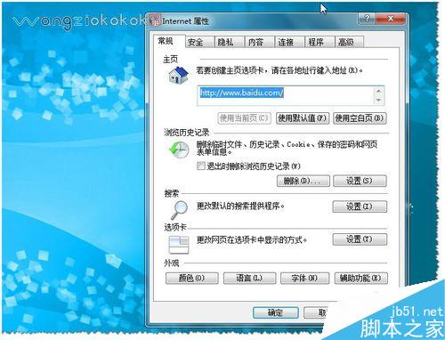 360安全卫士如何锁定及解锁主页？