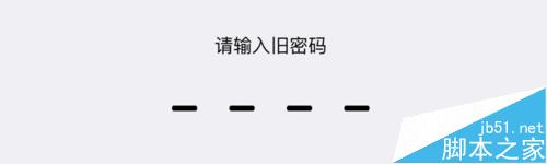 iOS9怎么设置6位密码 iOS9设置6位密码图文教程