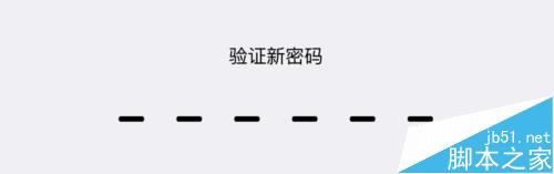 iOS9怎么设置6位密码 iOS9设置6位密码图文教程