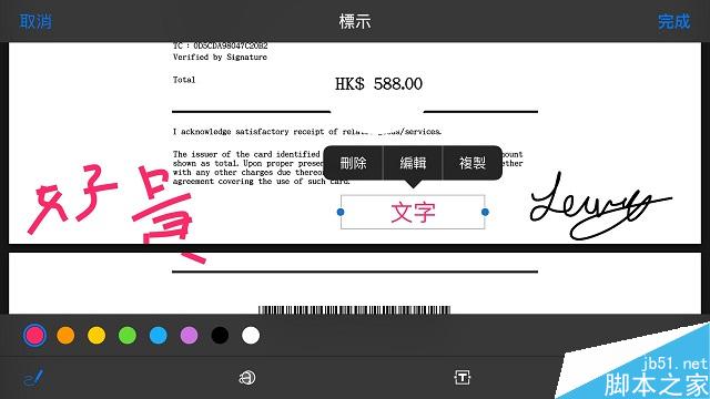 iOS9小知识 如何在iOS9邮件中添加签名