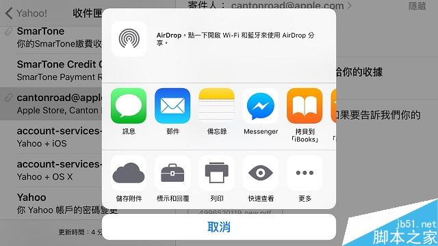 iOS9小知识 如何在iOS9邮件中添加签名