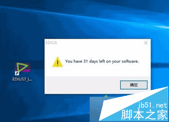 电脑中打不开EDIUS怎么办|电脑无法运行EDIUS如何解决6