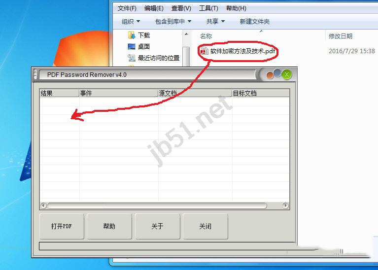 将加密的PDF文件拖入 PDF Password Remover