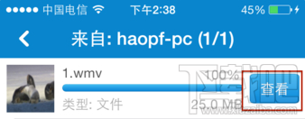 茄子快传iphone视频