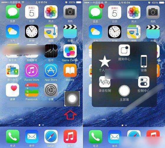 iPhone6s小白点怎么开启 iPhone6s虚拟Home键设置方法