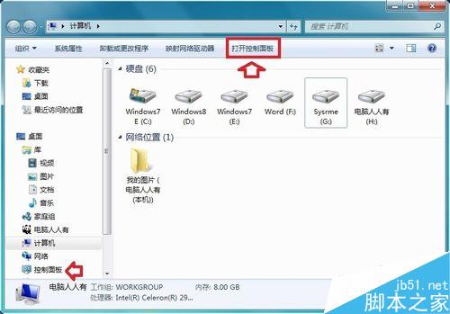 如何设置鼠标唤醒睡眠的操作系统