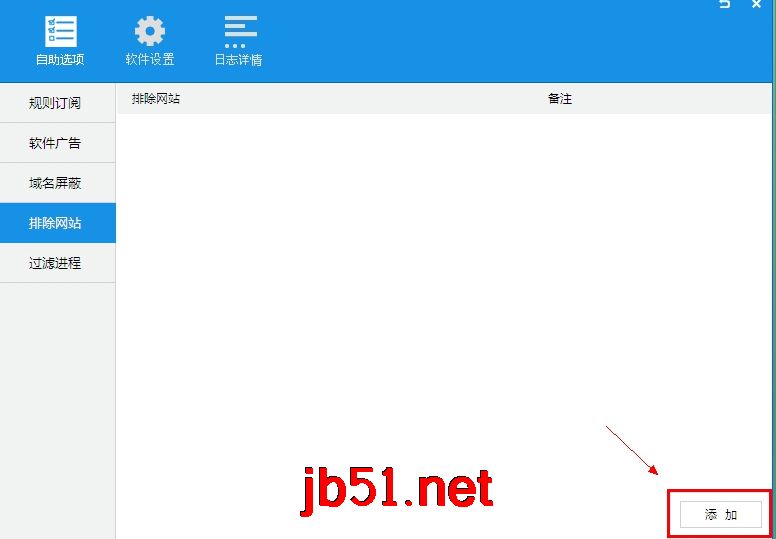 ADSafe净网大师使用技巧图文详解[多图]图片5