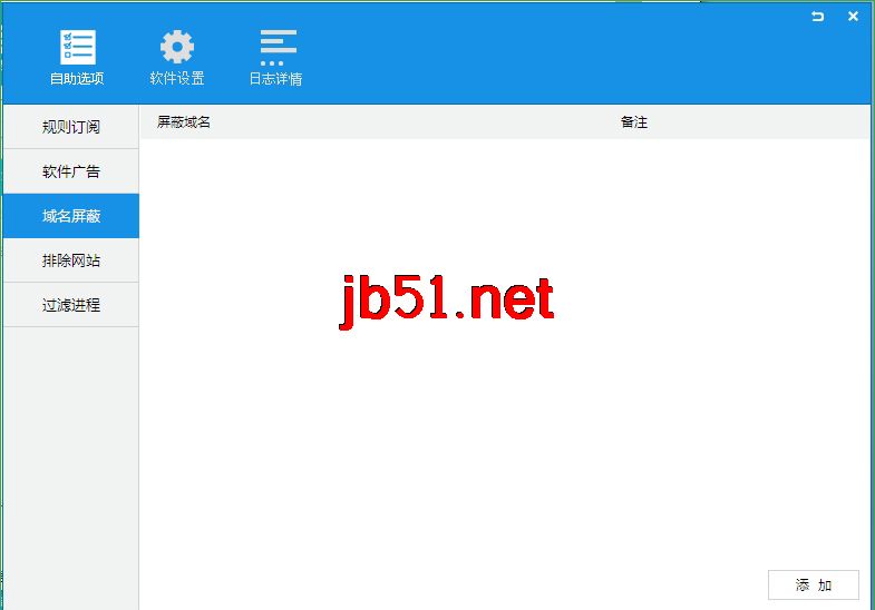 ADSafe净网大师使用技巧图文详解[多图]图片10