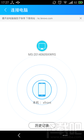 茄子快传连接电脑