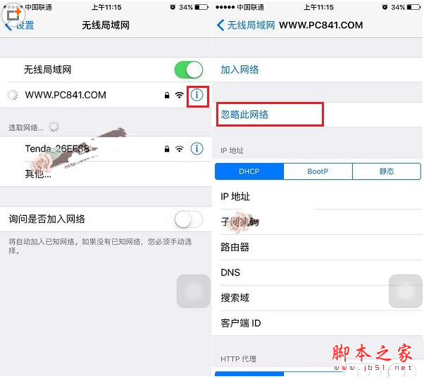 iPhone6连不上Wifi怎么办 附原因与解决方法