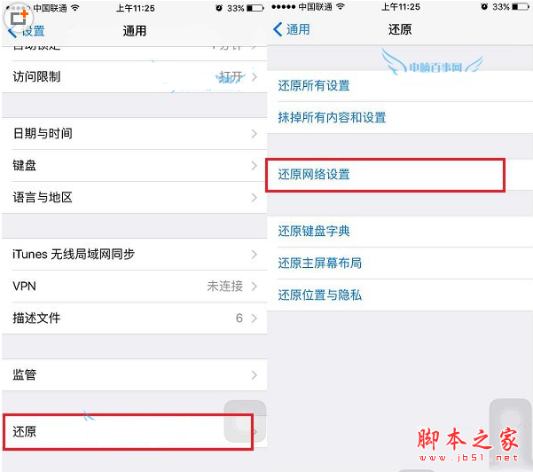 iPhone6连不上Wifi怎么办 附原因与解决方法