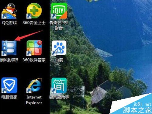 暴风影音如何设置打开文件时清除原有的播放列表