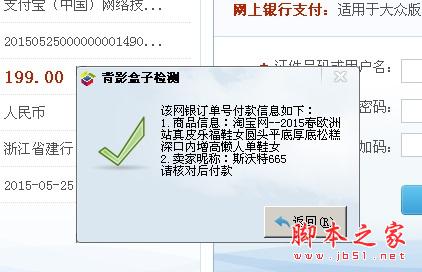 背影盒子怎么用