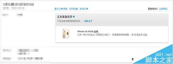 国行iPhone 6S发货了！